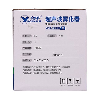 粵華霧化器wh-2000(粵華) 粵華霧化器wh-2000(粵華)