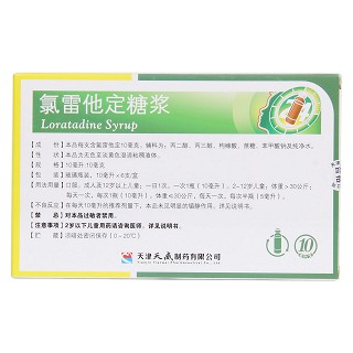 氯雷他定糖漿(天威)