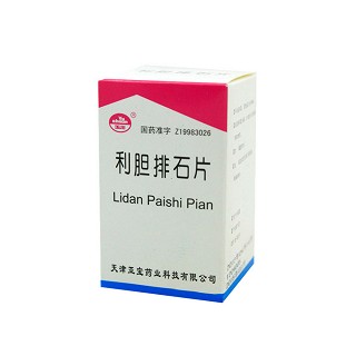 利膽排石片(玉川)