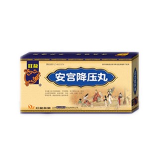 安宮降壓丸(旺龍) 安宮降壓丸(旺龍)