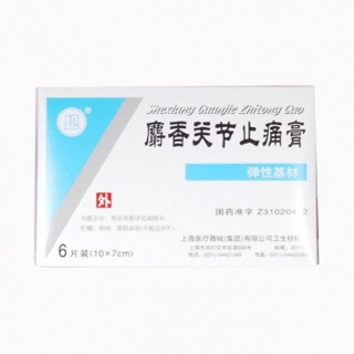 麝香關(guān)節(jié)止痛膏(上海衛(wèi)生) 麝香關(guān)節(jié)止痛膏(上海衛(wèi)生)