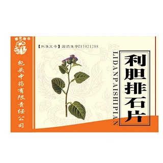 利膽排石片(櫻花牌)