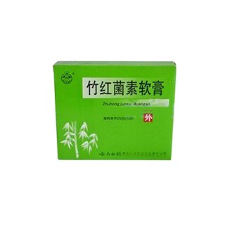 竹紅菌素軟膏(白藥)