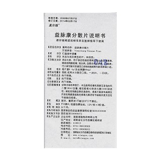 益脈康分散片(0.4g*36s) 益脈康分散片(0.4g*36s)