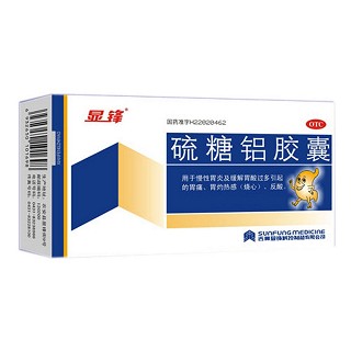 硫糖鋁膠囊(顯鋒)