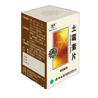 土霉素片(白藥)