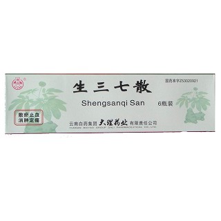 生三七散(白藥)