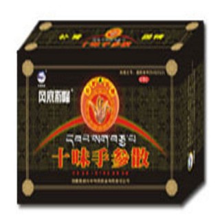 十味手參散(昌都光宇利民)