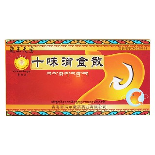 十味消食散價格 十味消食散價格