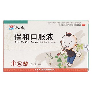 保和口服液(10ml*6支) 保和口服液(10ml*6支)
