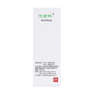 氧氟沙星滴眼液(8ml) 氧氟沙星滴眼液(8ml)