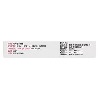 桃紅清血片(0.65g*20片/盒)