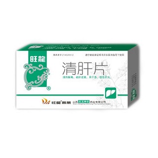 清肝片(旺龍) 清肝片(旺龍)