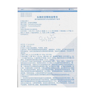 頭孢拉定顆粒(0.125g*12袋) 頭孢拉定顆粒(0.125g*12袋)