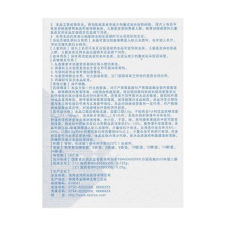 頭孢拉定顆粒功效作用廠家 頭孢拉定顆粒功效作用廠家