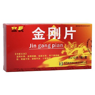 金剛片(立長)