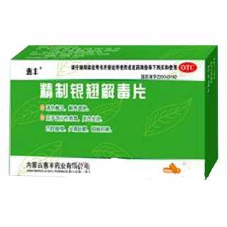 精制銀翹解毒片(惠豐)