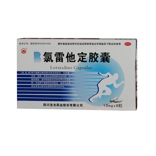 寶光(氯雷他定膠囊)