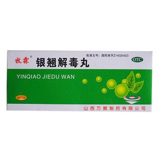 銀翹解毒丸(牧霖)