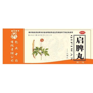 啟脾丸(櫻花牌)