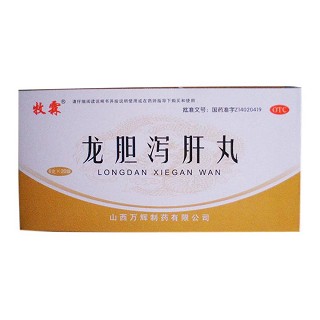 龍膽瀉肝丸(牧霖)