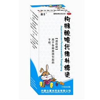 枸櫞酸噴托維林糖漿(惠豐)