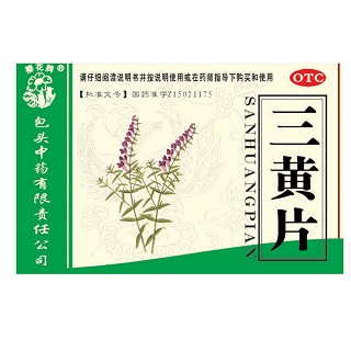 三黃片(櫻花牌)