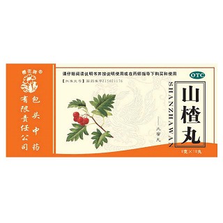山楂丸(櫻花牌)