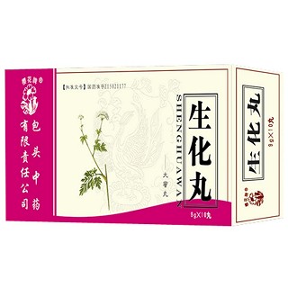 生化丸(櫻花牌)