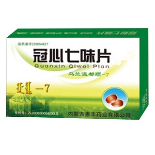 冠心七味片價格 冠心七味片價格