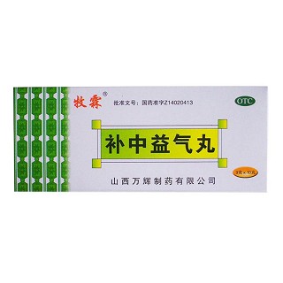 補(bǔ)中益氣丸(牧霖)