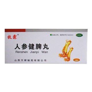 人參健脾丸(牧霖)