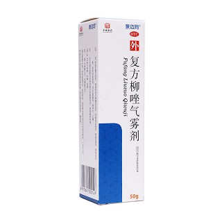 復(fù)方柳唑氣霧劑(景邁同)