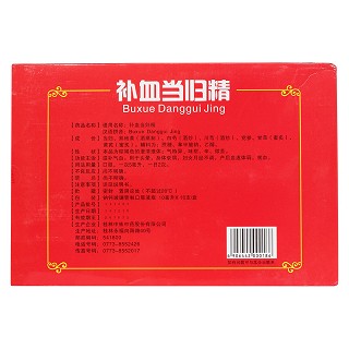補血當(dāng)歸精(中族) 補血當(dāng)歸精(中族)