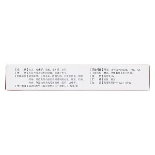 康婦軟膏(玉仁) 康婦軟膏(玉仁)