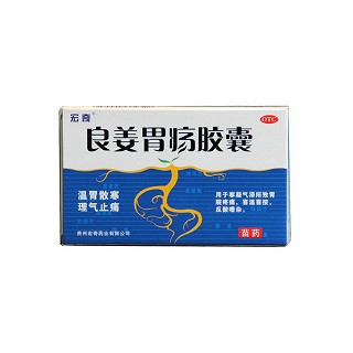 良姜胃瘍膠囊(宏奇)