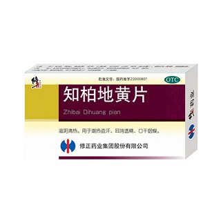 知柏地黃片(修正)