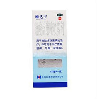 硝酸益康唑噴霧劑(唯達寧)