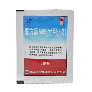 復(fù)方酮康唑發(fā)用洗劑(依然)