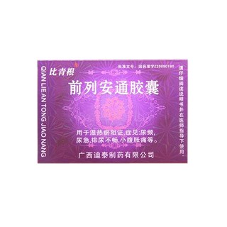 前列安通膠囊(比青根)