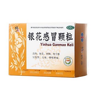 銀花感冒顆粒(修正)
