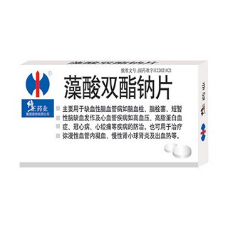 藻酸雙酯鈉片(修正藥業(yè))