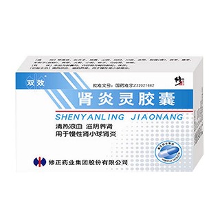 腎炎靈膠囊(雙效) 腎炎靈膠囊(雙效)