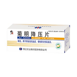 菊明降壓片(修正) 菊明降壓片(修正)