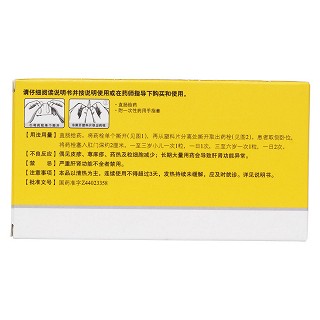 復方小兒退熱栓(白云山敬修堂)