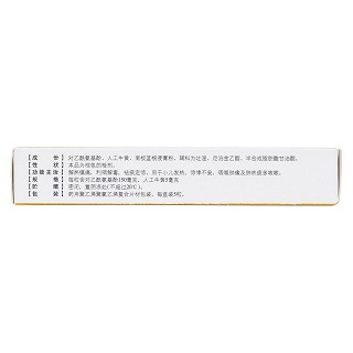 復方小兒退熱栓(5s)