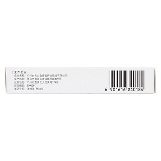 復方小兒退熱栓功效作用廠家