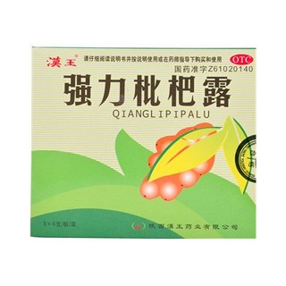 強(qiáng)力枇杷露(漢王)