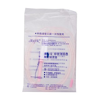 美齡寶排便清腸器輸液導管(1根) 美齡寶排便清腸器輸液導管(1根)