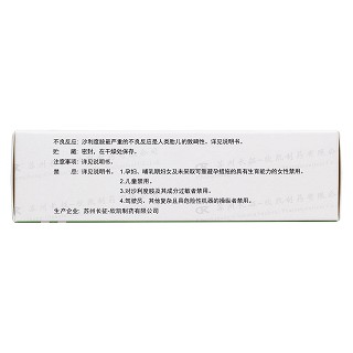 沙利度胺膠囊(25mg*48粒/盒) 沙利度胺膠囊(25mg*48粒/盒)